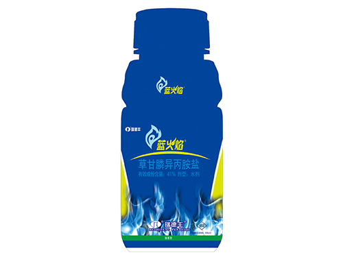 藍火焰240g(41%草甘膦異丙胺鹽水劑)